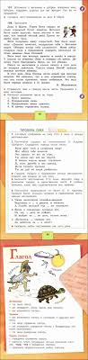 в т голубь русский язык ответы 4 класс ответы скачать Chitat Russkij Yazyk 4 Klass Uchebnik Kanakina Goreckij Chast 2
