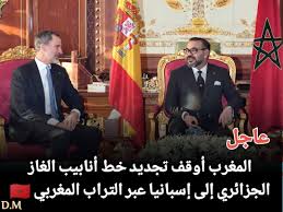 مباراة مصر واسبانيا بث مباشر. Sbata 04 Ma Ø¹Ø§Ø¬Ù„ Ø¶Ø±Ø¨Ø© Ù…Ø¹Ù„Ù… Ø§Ù„Ù…ØºØ±Ø¨ Ø£ÙˆÙ‚Ù ØªØ¬Ø¯ÙŠØ¯ Ø®Ø· Facebook