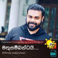 Maybe you would like to learn more about one of these? Mathusambandai Milinda Sadaruwan Hiru Fm Music Downloads Sinhala Songs Download Sinhala Songs Mp3 Music Online Sri Lanka A Rayynor Silva Holdings Company