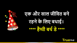 Funny happy birthday quotes for friends in hindi funny happy birthday jokes, chutkule & status,birthday meme hindi. Funny Birthday Wishes And Jokes For Friends à¤® à¤¤ à¤° à¤• à¤œà¤¨ à¤®à¤¦ à¤¨ à¤• à¤®à¤œ à¤¦ à¤° à¤¶ à¤­à¤• à¤®à¤¨ à¤ Heart Touching Birthday Wishes For Best Friends Hindi Sms Funny Jokes Shayari Love Quotes