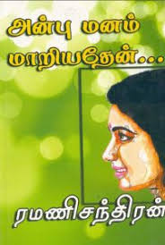 Pin By Padmavathy Rajsekhar On Divya Pdf Books Reading Romantic Novels To Read Read Novels Online