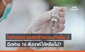 คณะกรรมการวัคซีนของเยอรมนี แนะนำว่า ไม่ควรฉีดวัคซีนแอสตร้าเซนเนก้าให้ผู้ที่มีอายุเกิน 65 ปี ชี้ยังไม่มีข้อมูลเพียงพอที่จะประเมิน. Uaf0fbraf75om