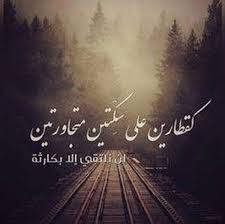 pin by ingy on nectar words arabic quotes quranic verses life photo