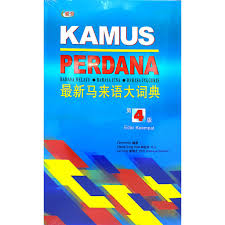 Terukur) kalau dibandingkan dengan yang lain nis·bi a hanya terlihat (pasti; Kamus Perdana Bm Bc Bi Shopee Malaysia