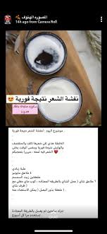 pin by anood jelekh on وصفات diy hair treatment hair care recipes hair care oils