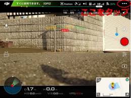 初心者が調べてみたドローン Dji Go ４ 瀬戸内drone Walker