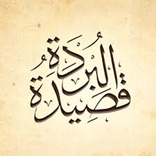 أجمل ما قيل عن الرسول. Ù…Ø¬Ù…ÙˆØ¹Ø© ØµÙˆØ± Ù„Ù„ Ù‚ØµÙŠØ¯Ø© Ù…Ø¯Ø­ Ø±Ø³ÙˆÙ„ Ø§Ù„Ù„Ù‡ ØµÙ„Ù‰ Ø§Ù„Ù„Ù‡ Ø¹Ù„ÙŠÙ‡ ÙˆØ³Ù„Ù…