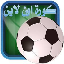 اهلا و سهلا بكم في موقع كورة اون لاين الموقع الافضل للبث المباشر للمباريات بجودة اونلاين kora onli , بث مباشر مباريات اليوم عبر يلا شوت اون لاين أهم مباريات الغدالبث عن. ÙƒÙˆØ±Ø© Ø§ÙˆÙ† Ù„Ø§ÙŠÙ† Ø¨Ø« Ù…Ø¨Ø§Ø´Ø± Apk 1 0 8 Download For Android Download ÙƒÙˆØ±Ø© Ø§ÙˆÙ† Ù„Ø§ÙŠÙ† Ø¨Ø« Ù…Ø¨Ø§Ø´Ø± Apk Latest Version Apkfab Com
