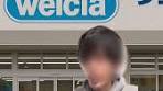 ウエルシアの上場廃止で優待がなくなってしまう みんなは ...