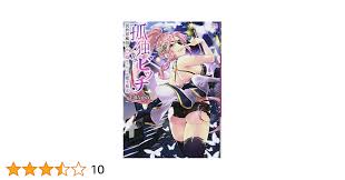 Amazon.co.jp: 孤独なビッチ 異世界風俗のモン娘とエルフと魔王和え (二次元ドリーム文庫) : 上田ながの, 218: 本