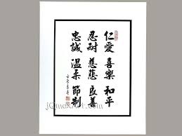 Korean Calligraphy Art 9 Fruits Of The Holy Spirit Matted 20 X16 Ebay Vintage Asian Art Chinese Wall Art Calligraphy Art
