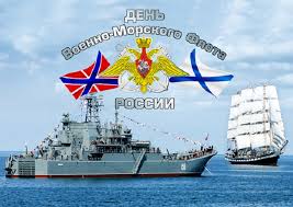 Jun 24, 2021 · в россии 12:33, 24 июня 2021 главком вмф рф обвинил экипаж эсминца британии в намеренной провокации V Rossii Prazdnuyut Den Vmf
