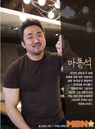He attended columbia state university. An Interview With Ma Dong Seok One On One Hancinema