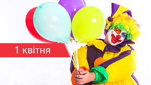 Італійці 1 квітня називають днем. Tagnn4fhusvsem