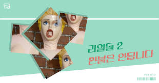 리얼돌 1 페이지 오피베스트 오피 휴게텔 건마 안마 유흥주점 키스방 핸플 립카페 리얼돌 퍼블릭룸 룸싸롱 풀싸롱 레깅스룸 셔츠룸 매직미러 텐카페 텐프로 해외밤문화. ë¦¬ì–¼ëŒ 2 í™˜ë¶ˆì€ ì•ˆ ë©ë‹ˆë‹¤ íŽ˜ë¯¸ë‹ˆìŠ¤íŠ¸ ì—°êµ¬ ì›¹ì§„ Fwd