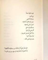 pin by d3 on ddd words quotes arabic quotes