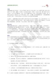 See more of 香港認知障礙症協會 hkada on facebook. Http Epaper Ntuh Gov Tw Health 201209 Pdf E9 81 A9 E6 87 89 E9 9a 9c E7 A4 99 E7 97 87 E8 Ad B7 E7 90 86 E6 8c 87 E5 B0 8e Pdf