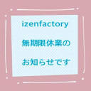 アイゼン アイゼンファクトリー (IZEN Factory)｜千葉県浦安市 | 分譲 ...