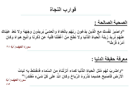 Résultat de recherche d'images pour "‫ومن اظلم ممن ذكر بايات ربه فاعرض عنها‬‎"