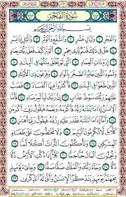 Pin By Eman Abdel Aal On القران الكريم Islamic Messages Quran Verses Quran