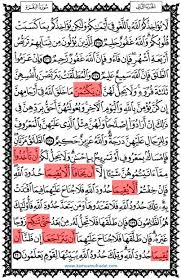 Berapa kalimat dan huruf dalam al quran. Tulisan Al Quran Dalam Bahasa Arab Cikimm Com