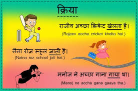 Kriya Hindi Edurite Com Hindi Worksheets School Movie