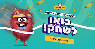 כניסה באמצעות הזדהות אחידה של משרד החינוך. ×¢×©×¨ ××¦×'×¢×•×ª Posts Facebook