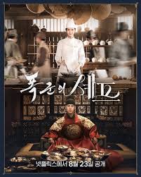Netflix《暴君的廚師》衝上排行冠軍！潤娥穿越古代太爆笑、網讚「幸好男主換李彩玟」