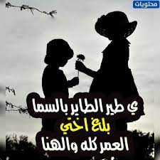 بوستات عيد ميلاد 2022 اجمل عبارات تهنئة بعيد ميلاد شخص للفيس بوك والواتس اب والانستقرام صور وعبارات مكتوبة للتهنئة بعيد ميلاد صديقي او اختي او زوجي من خلال موقع فكرة حيث نحتاج لعبارات وبوستات للتهنئة بعيد ميلاد. ÙƒÙ„Ø§Ù… Ø¹Ù† Ø¹ÙŠØ¯ Ù…ÙŠÙ„Ø§Ø¯ Ø£Ø®ØªÙŠ Ø£Ø¬Ù…Ù„ ÙƒÙ„Ù…Ø§Øª ÙˆØ¹Ø¨Ø§Ø±Ø§Øª Ø§Ù„ØªÙ‡Ù†Ø¦Ø© ÙÙŠ Ø¹ÙŠØ¯ Ù…ÙŠÙ„Ø§Ø¯ Ø§Ø®ØªÙŠ Ø§Ù„Ø³Ø¹Ø§Ø¯Ø© ÙÙˆØ±