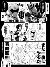 タミオ saitou tamio さんの漫画 72作目 ツイコミ 仮 仮面ライダー イラスト 仮面ライダー 面白いイラスト