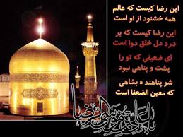 نتیجه تصویری برای شهادت امام رضا عکس