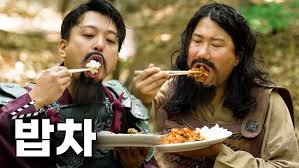 밥차 - YouTube