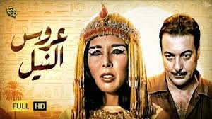 Mohamed mounir ya aroset el nel محمد منير ياعروسة النيل. ÙÙŠÙ„Ù… Ø¹Ø±ÙˆØ³ Ø§Ù„Ù†ÙŠÙ„ Ø¨Ø·ÙˆÙ„Ø© Ø±Ø´Ø¯ÙŠ Ø£Ø¨Ø§Ø¸Ø© Ùˆ Ù„Ø¨Ù†Ù‰ Ø¹Ø¨Ø¯Ø§Ù„Ø¹Ø²ÙŠØ² Youtube