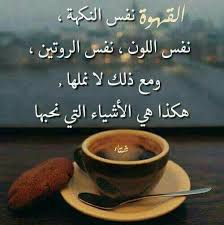 القهوة Coffee Cards My Coffee Chocolate Coffee