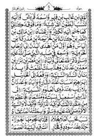 Al Barzanji Surat Berjanji