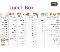 pin by heba nasr on food lunch box word search puzzle words