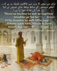  Rumi Quote Rumi Quotes Rumi Rumi Books