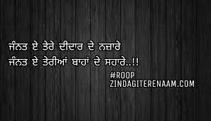 See more ideas about punjabi quotes, quotes, punjabi love quotes. Jannat Punjabi Love Shayari Punjabi Status Zindagi Tere Naam