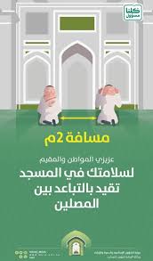 وصاحب السمو الملكي ولي العهد. Ø§Ù„Ø´Ø¤ÙˆÙ† Ø§Ù„Ø¥Ø³Ù„Ø§Ù…ÙŠØ© ÙØªØ­ Ø§Ù„Ù…Ø³Ø§Ø¬Ø¯ Ù‚Ø¨Ù„ Ø§Ù„Ø£Ø°Ø§Ù† Ø¨Ù€15 Ø¯Ù‚ÙŠÙ‚Ø© ÙˆØ¥ØºÙ„Ø§Ù‚Ù‡Ø§ Ø¨Ø¹Ø¯ Ø§Ù„ØµÙ„Ø§Ø© Ø¨Ù€10 Ø¯Ù‚Ø§Ø¦Ù‚ Ø£Ø®Ø¨Ø§Ø± Ø§Ù„Ø³Ø¹ÙˆØ¯ÙŠØ© ØµØ­ÙŠÙØ© Ø¹ÙƒØ§Ø¸