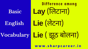 Difference Among Lay ल ट न Lie ल टन Lie झ ठ ब लन Daily English Vocabulary Youtube