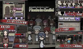 メイド イン ギルド（Made in Guild）のレビューと序盤攻略 - アプリゲット