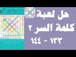 Check spelling or type a new query. Ù…ÙƒØ§Ù† Ø§Ù„ØªØ­Ù…ÙŠÙ„ ØªØ­Ù…ÙŠÙ„ Ù„Ø¹Ø¨Ø© ÙƒÙ„Ù…Ø© Ø§Ù„Ø³Ø± Ø§Ù„Ø¬Ø²Ø¡ Ø§Ù„Ø«Ø§Ù„Ø«