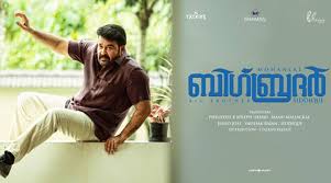 This is one good movie. Big Brother First Look Mohanlal S Dullest Film Poster Yet Entertainment News The Indian Express