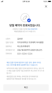 내일부터 100만 명분 얀센 백신 접종 사전 예약 시작(5.31., 정례브리핑)새글. Https Www Korea Kr Common Download Do Fileid 145342559