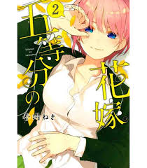 Название (англ.) the quintessential quintuplets. Go Tobun No Hanayome The Quintessential Quintuplets Vol 2 Verasia