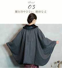 楽天市場 ケープ 21 着物 コート ケープ 冬 4colors 女性 レディース 和装ケープ ポンチョ 和装コート 和装 防寒コート 京越卸屋 着物コート ポンチョ 着物