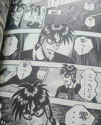 賭博覇王伝 零 | のこな館