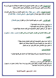 تحضير لغة عربية كل فروع الصف الخامس 2018
