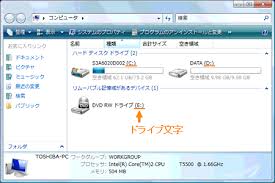 ハードディスクやcd Dvdドライブのドライブ文字を変更する方法 Windows Vista R 動画手順付き Dynabook Comサポート情報