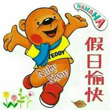 👴長輩圖大全【週末區】 人生, 學習| 葉峻榳醫師